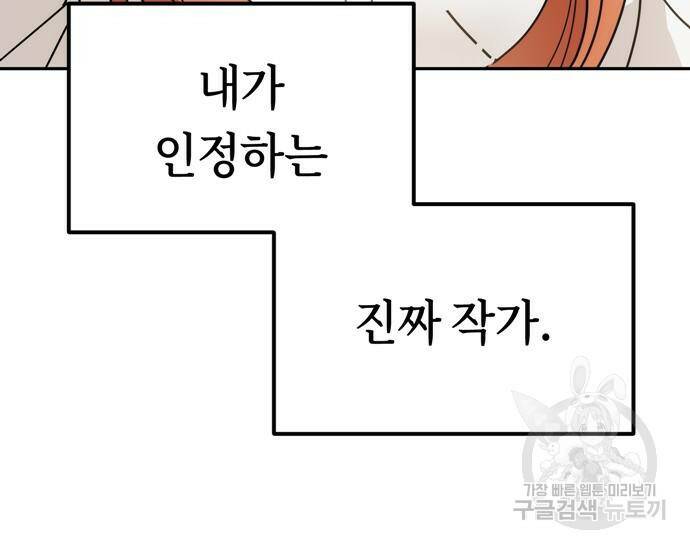 어쩌다보니 천생연분 42화 70