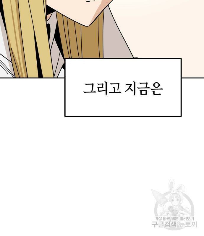 어쩌다보니 천생연분 42화 72