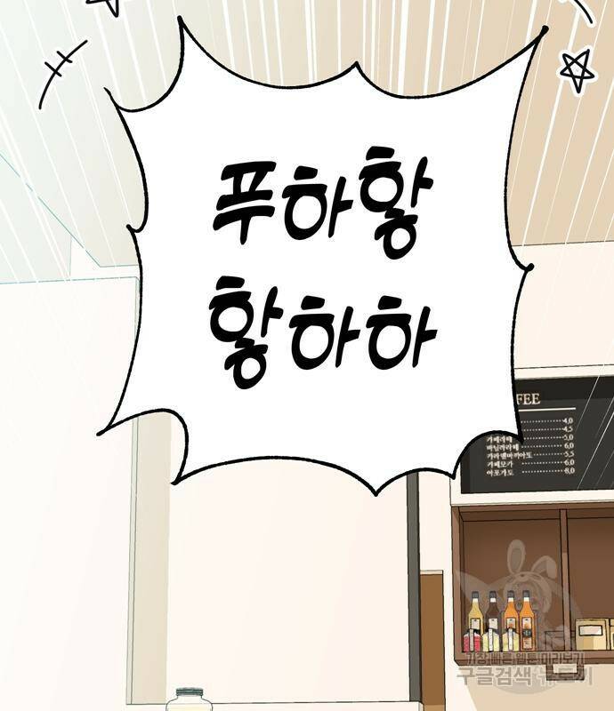 어쩌다보니 천생연분 42화 75