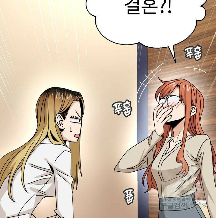 어쩌다보니 천생연분 42화 77