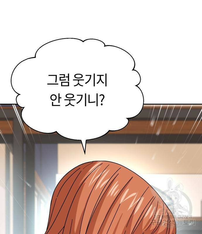 어쩌다보니 천생연분 42화 79