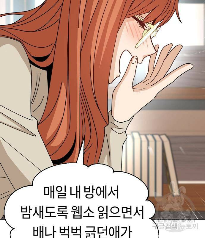어쩌다보니 천생연분 42화 80
