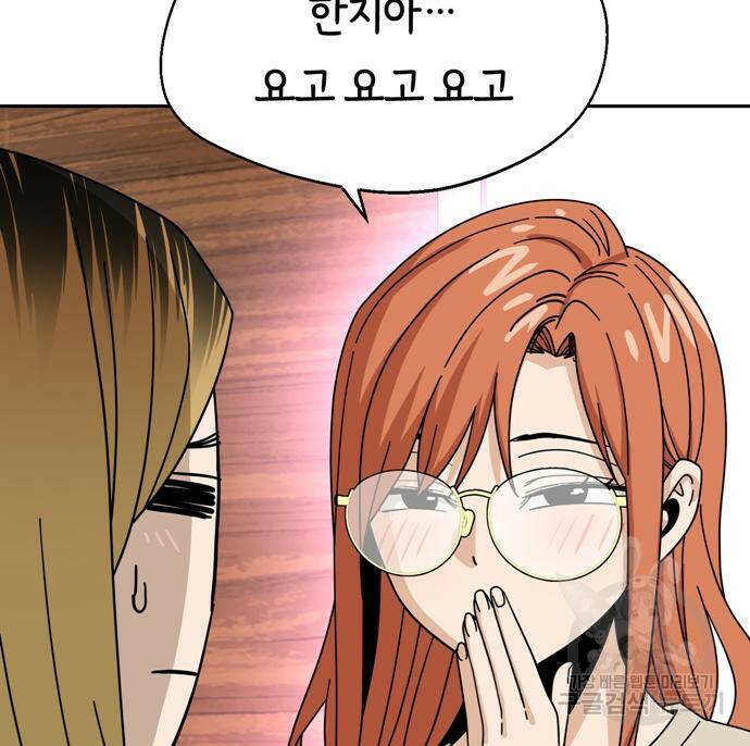 어쩌다보니 천생연분 42화 87