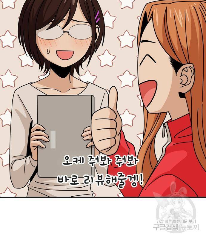 어쩌다보니 천생연분 42화 92