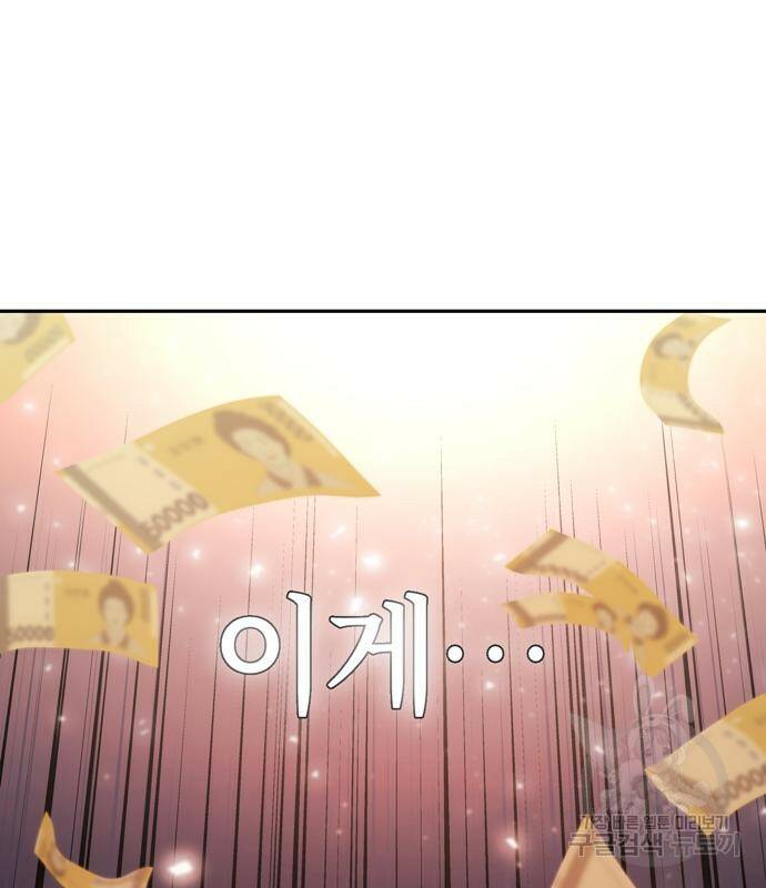 어쩌다보니 천생연분 42화 93