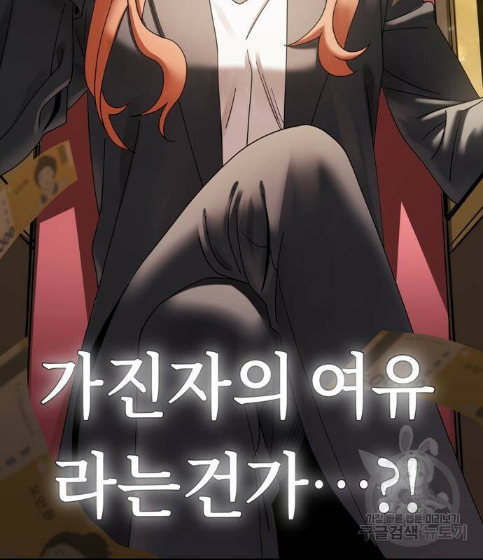 어쩌다보니 천생연분 42화 95