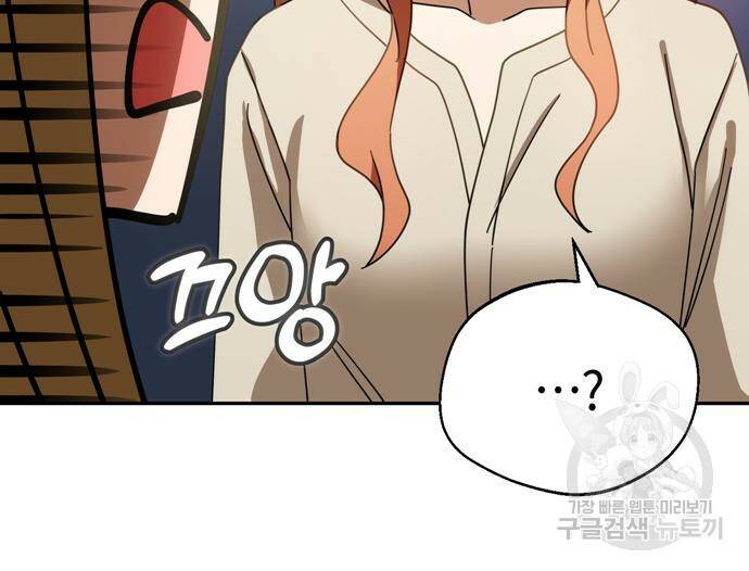 어쩌다보니 천생연분 42화 98