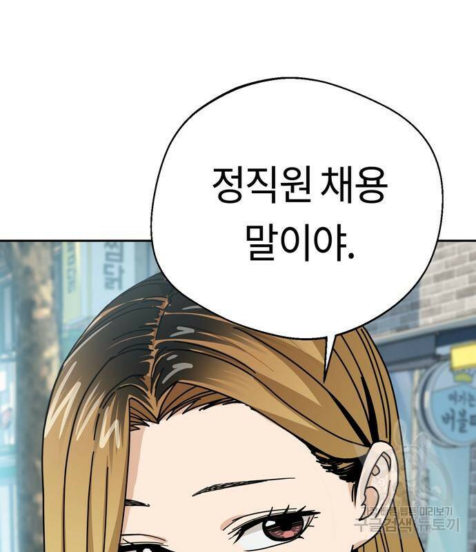 어쩌다보니 천생연분 42화 105