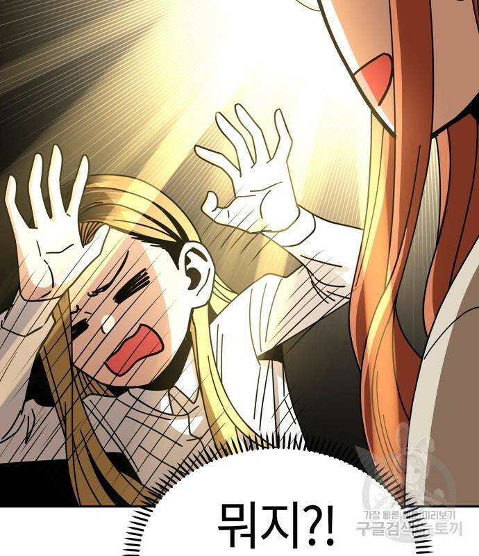 어쩌다보니 천생연분 42화 109