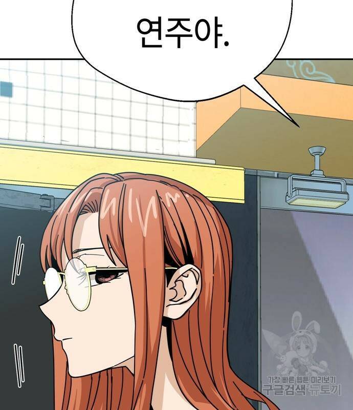어쩌다보니 천생연분 42화 113
