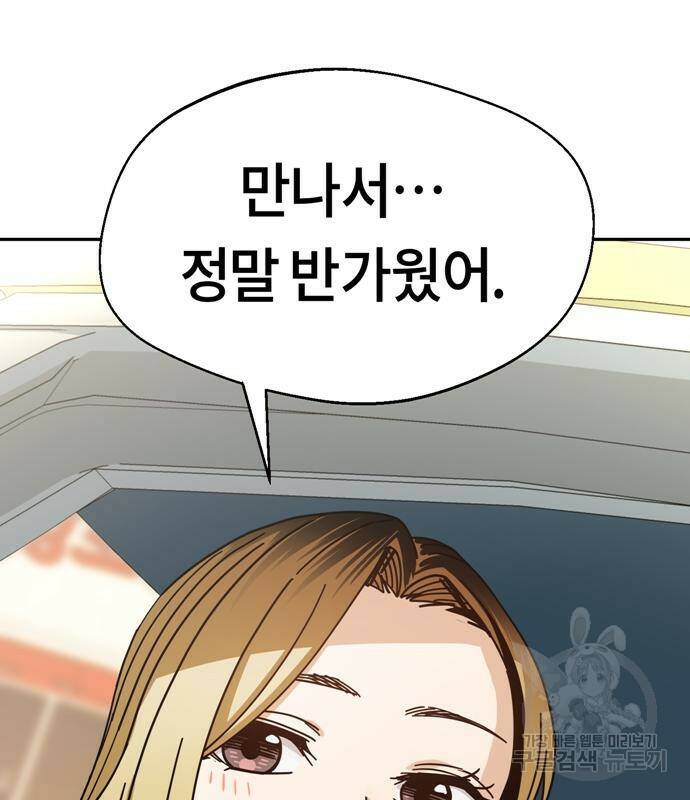 어쩌다보니 천생연분 42화 117