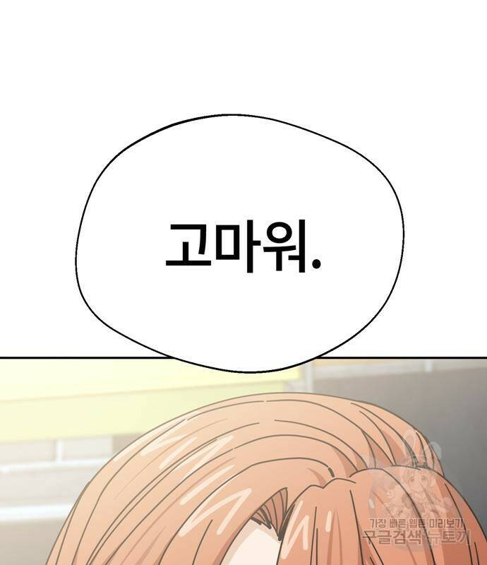어쩌다보니 천생연분 42화 119