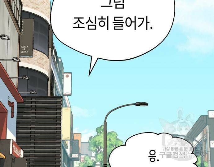 어쩌다보니 천생연분 42화 125