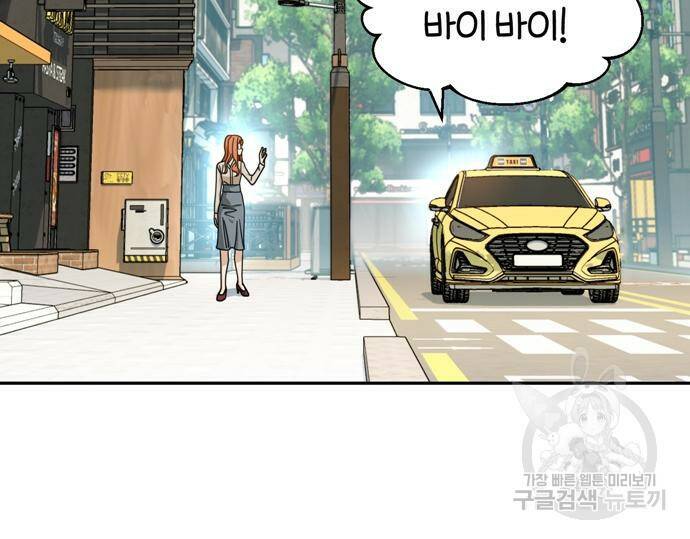 어쩌다보니 천생연분 42화 126