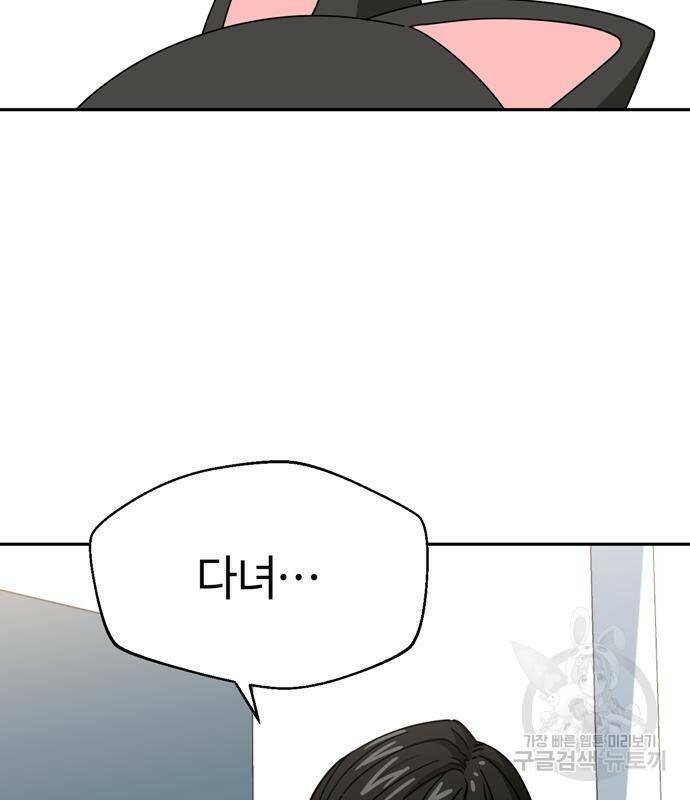 어쩌다보니 천생연분 42화 128