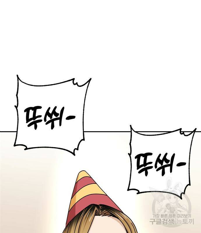 어쩌다보니 천생연분 42화 130