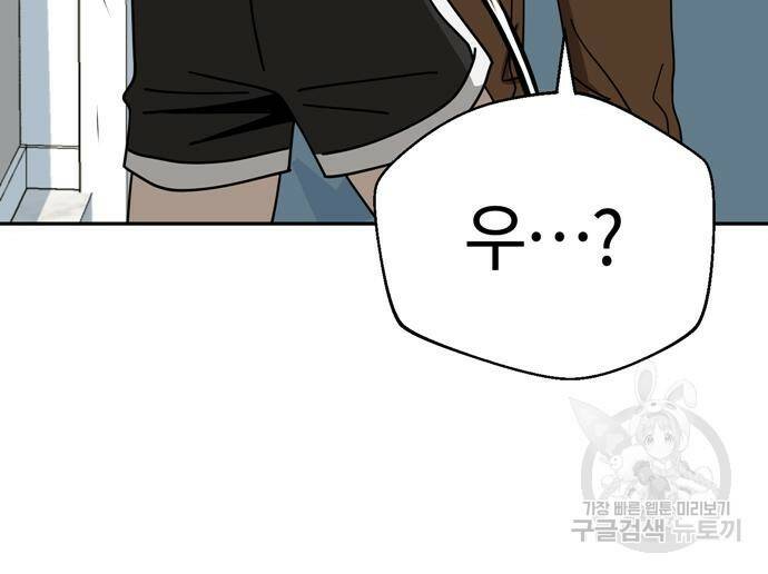어쩌다보니 천생연분 42화 135