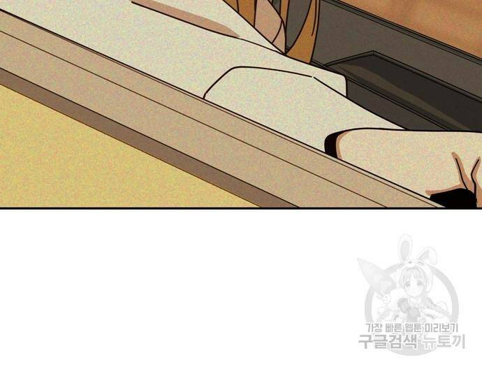어쩌다보니 천생연분 42화 146