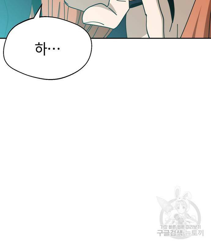 어쩌다보니 천생연분 42화 148