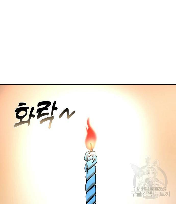 어쩌다보니 천생연분 42화 152
