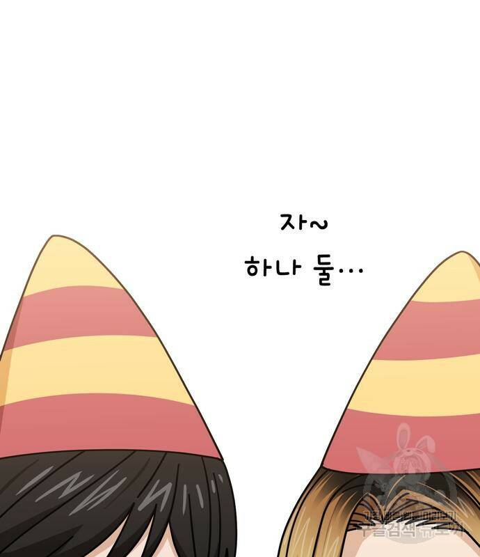 어쩌다보니 천생연분 42화 154