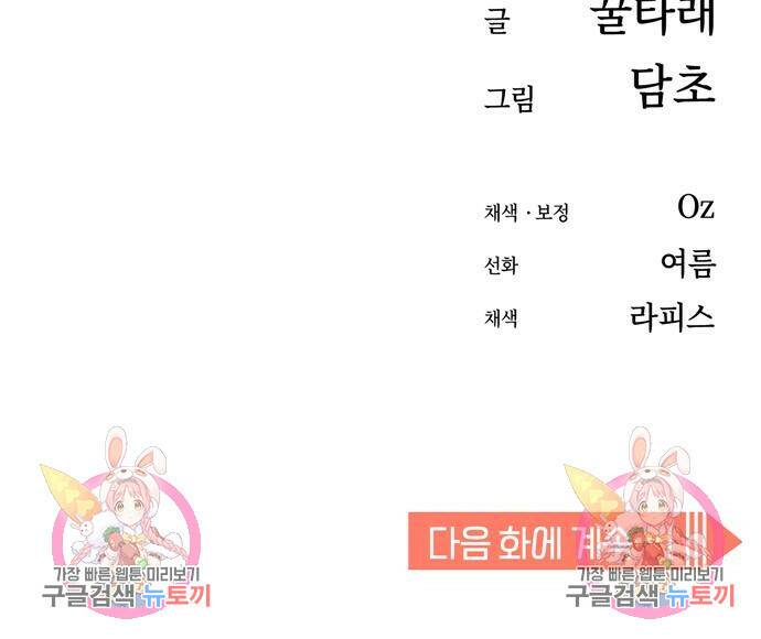 어쩌다보니 천생연분 42화 157