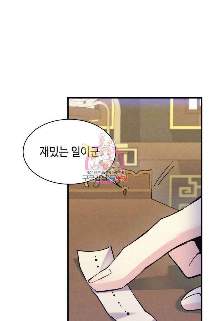 비뢰도 137화 1