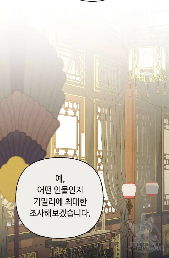 비뢰도 137화 6
