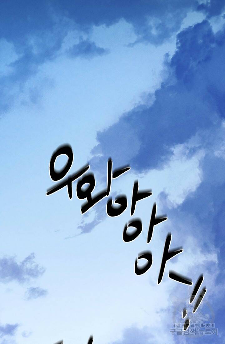 비뢰도 137화 8
