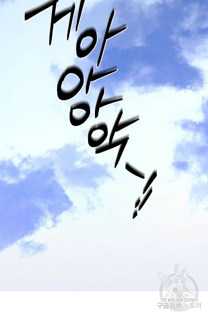 비뢰도 137화 9