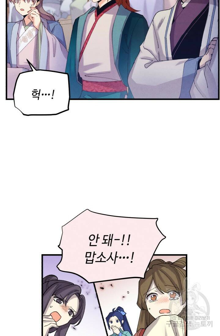 비뢰도 137화 12