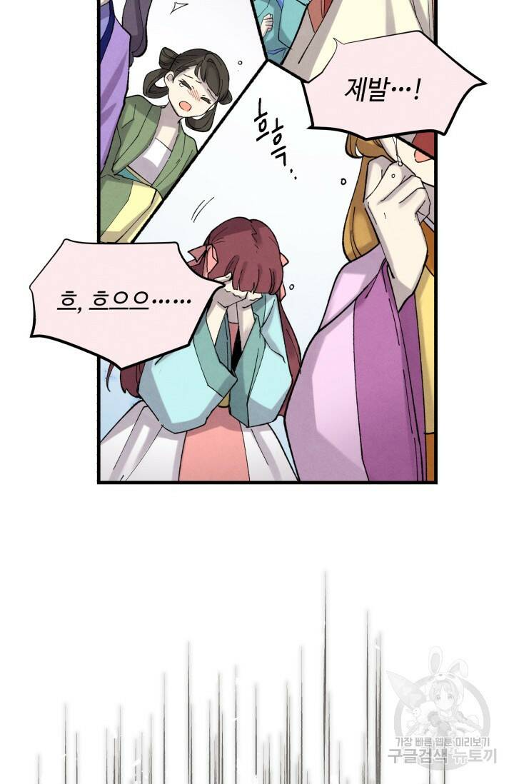 비뢰도 137화 13