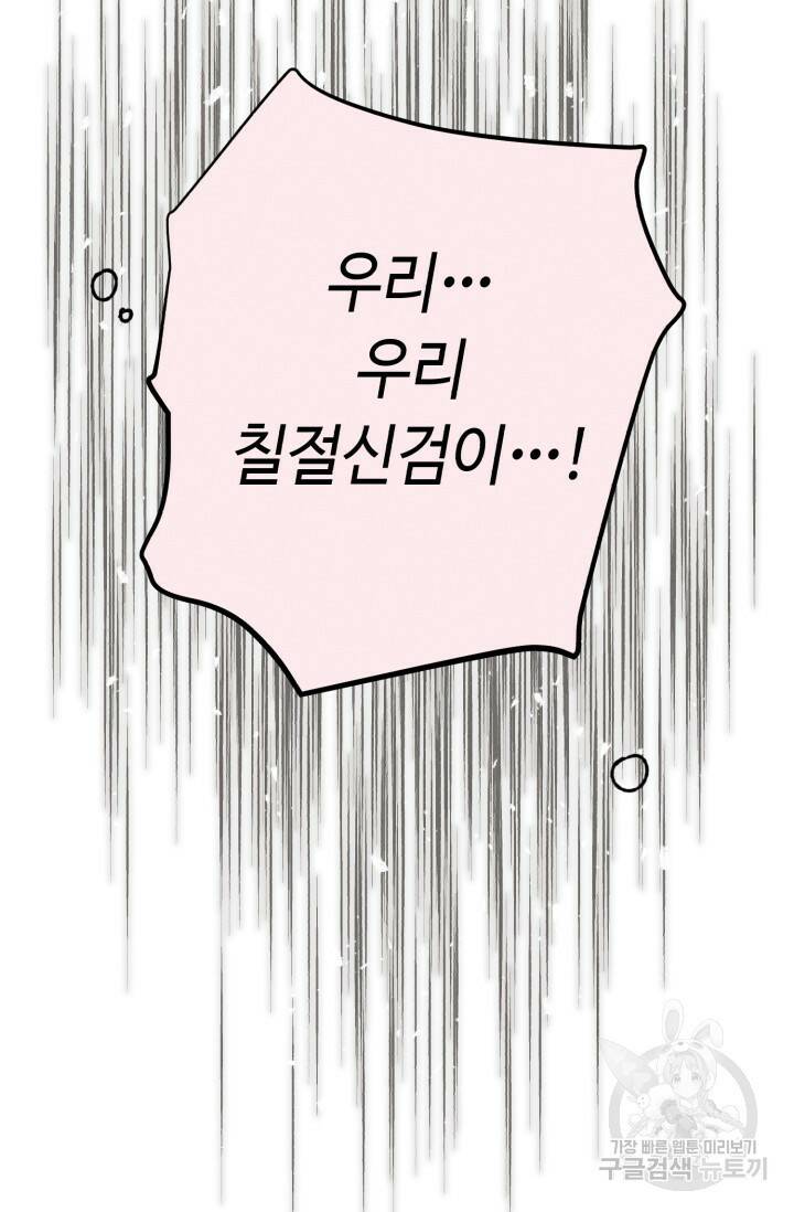 비뢰도 137화 14