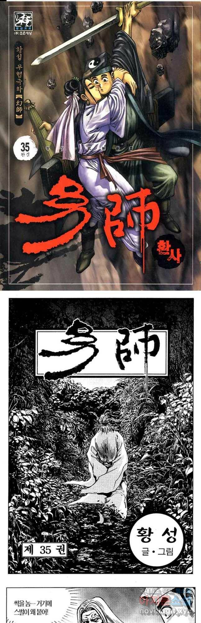 환사 70화 1