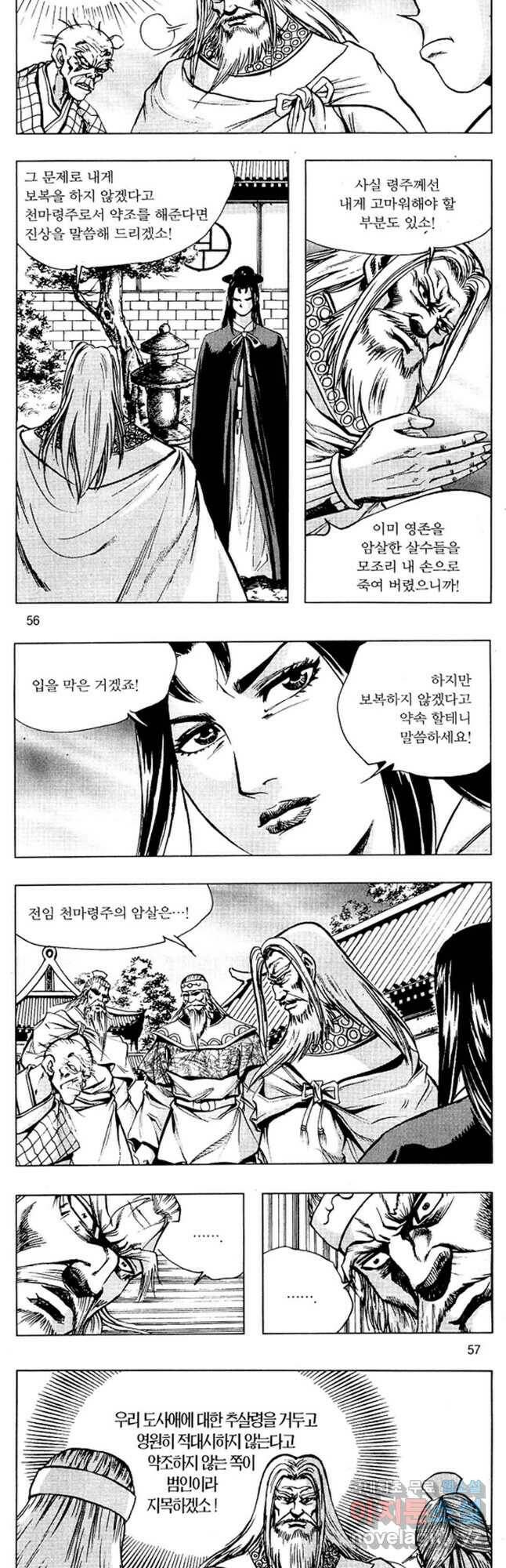 환사 70화 2
