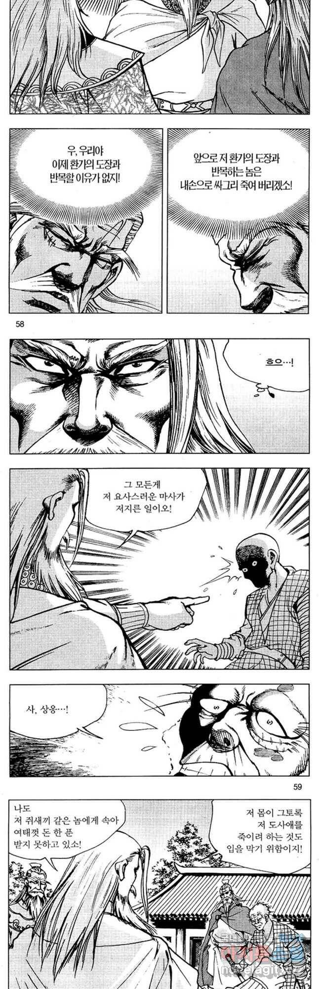 환사 70화 3