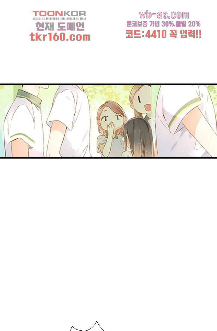사랑은 앵초색 52화 7
