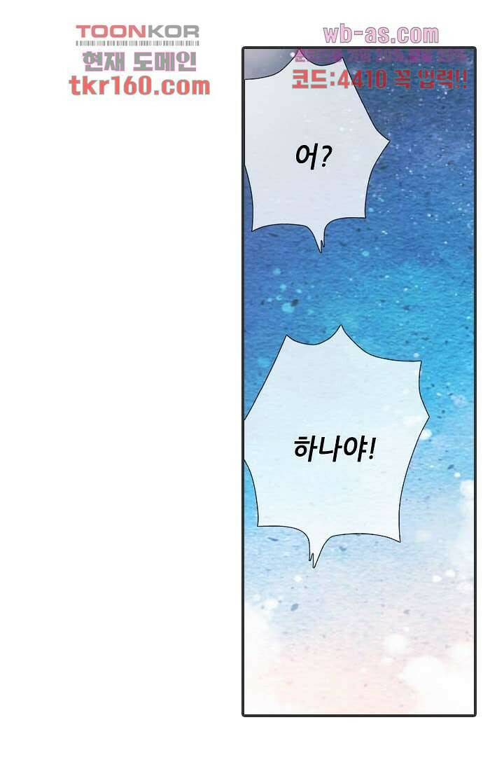 사랑은 앵초색 52화 10