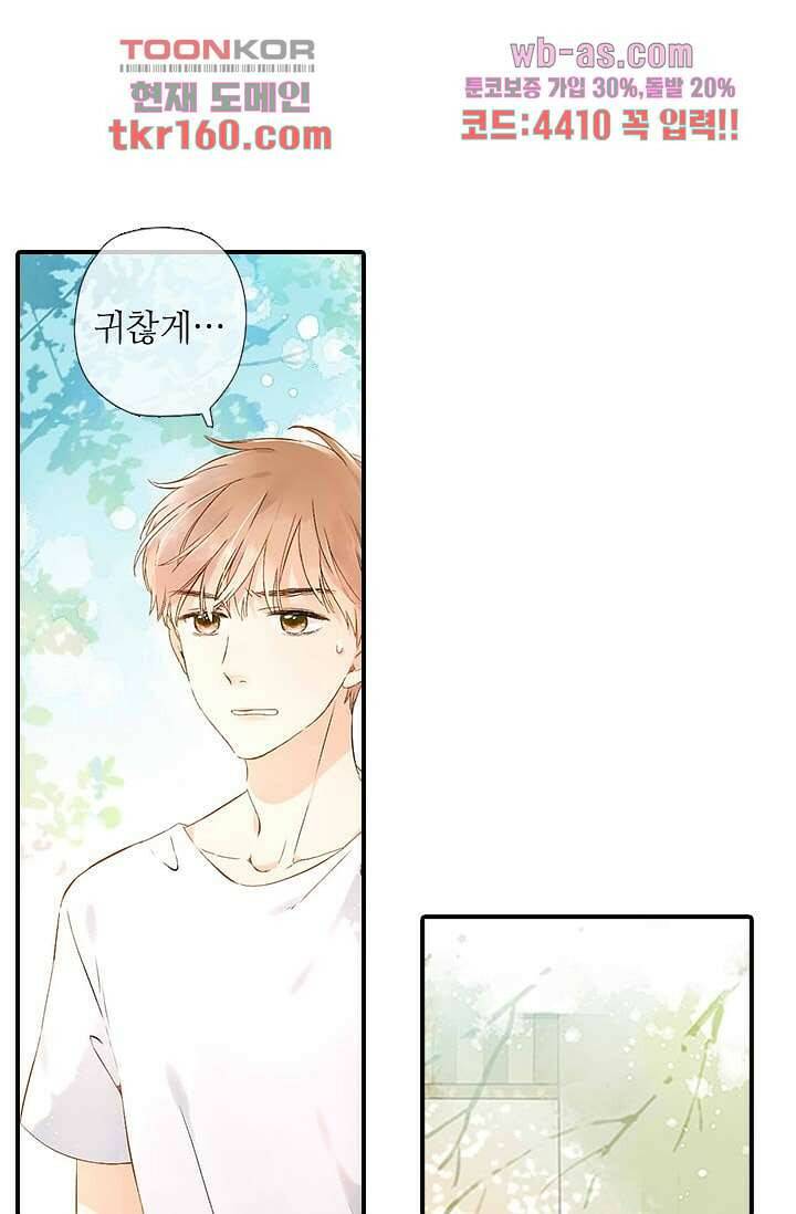 사랑은 앵초색 52화 29