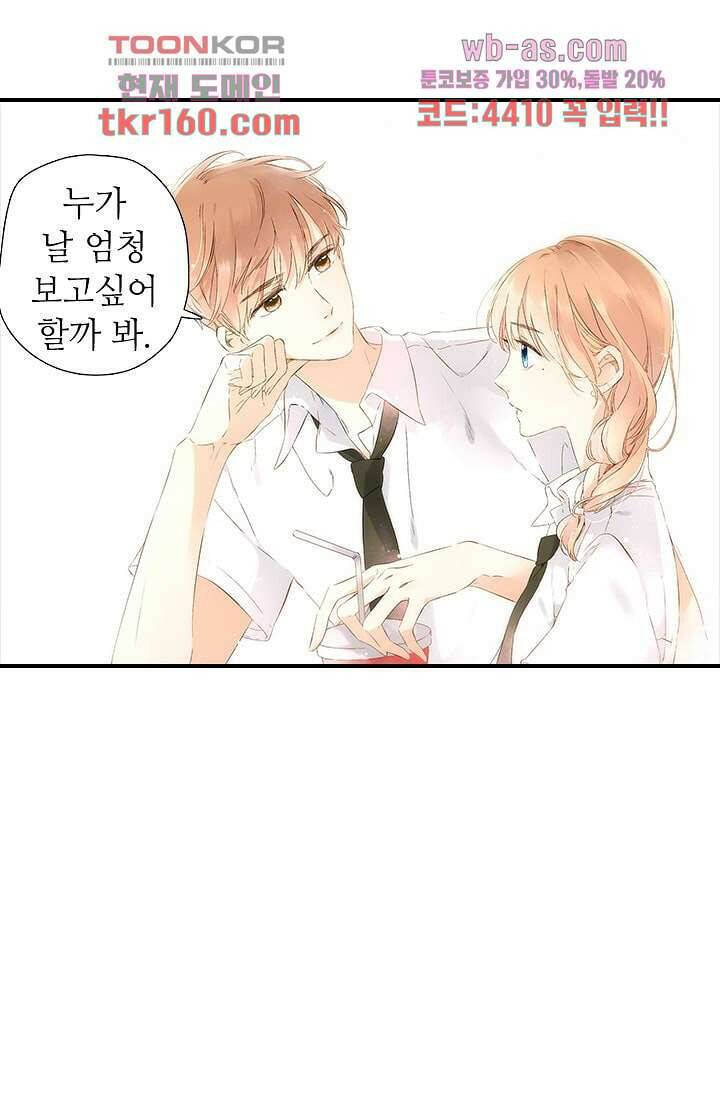 사랑은 앵초색 52화 35
