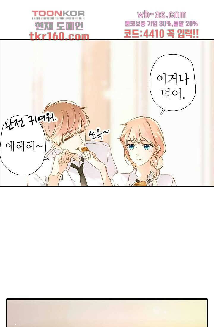 사랑은 앵초색 52화 37