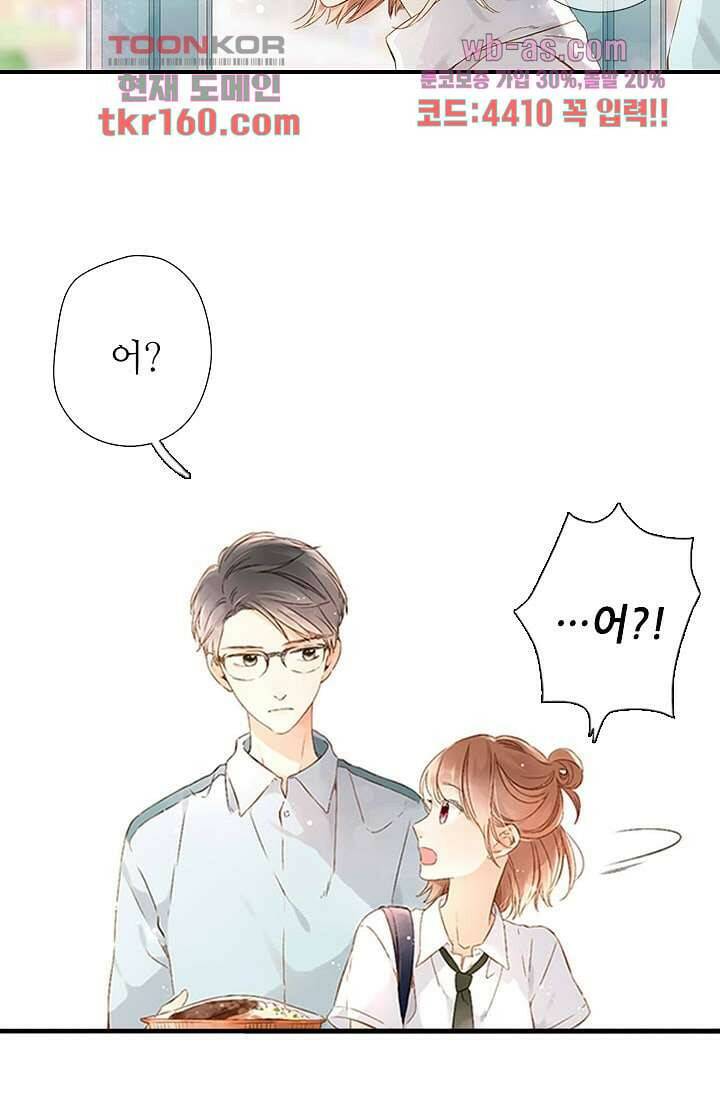 사랑은 앵초색 52화 67