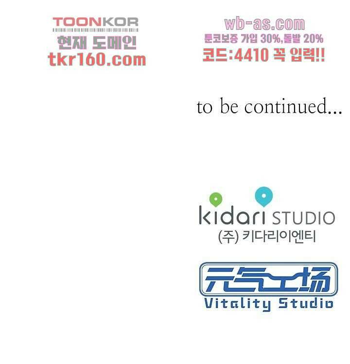 사랑은 앵초색 52화 68