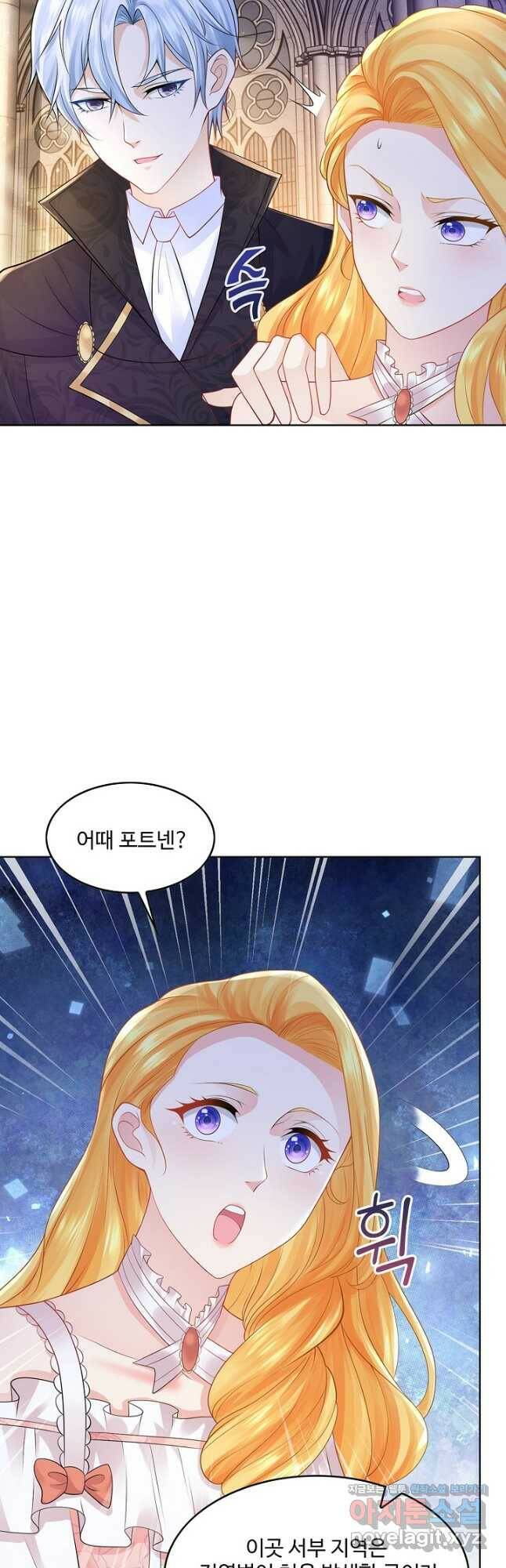 악역이지만 돈은 제일 많아 91화 4