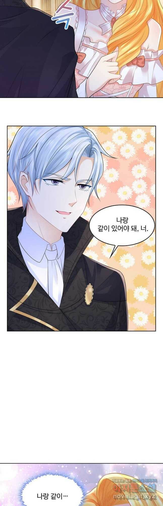 악역이지만 돈은 제일 많아 91화 7