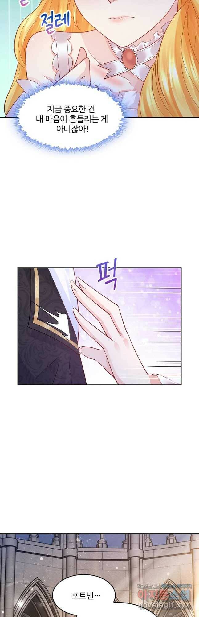 악역이지만 돈은 제일 많아 91화 9