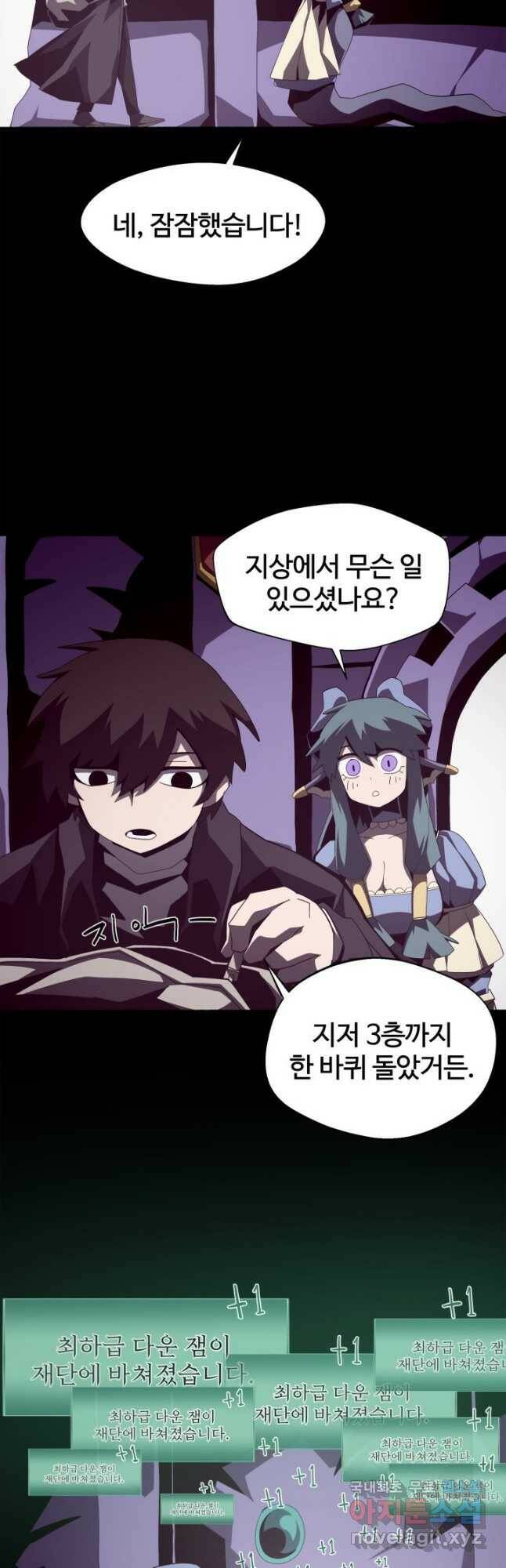 던전 견문록 24화 2