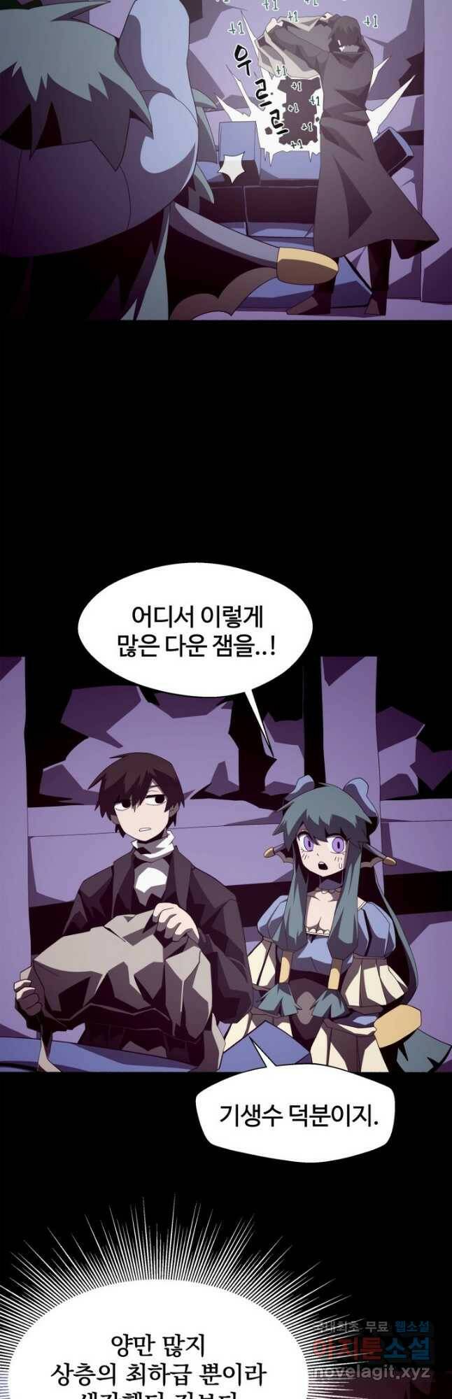 던전 견문록 24화 3