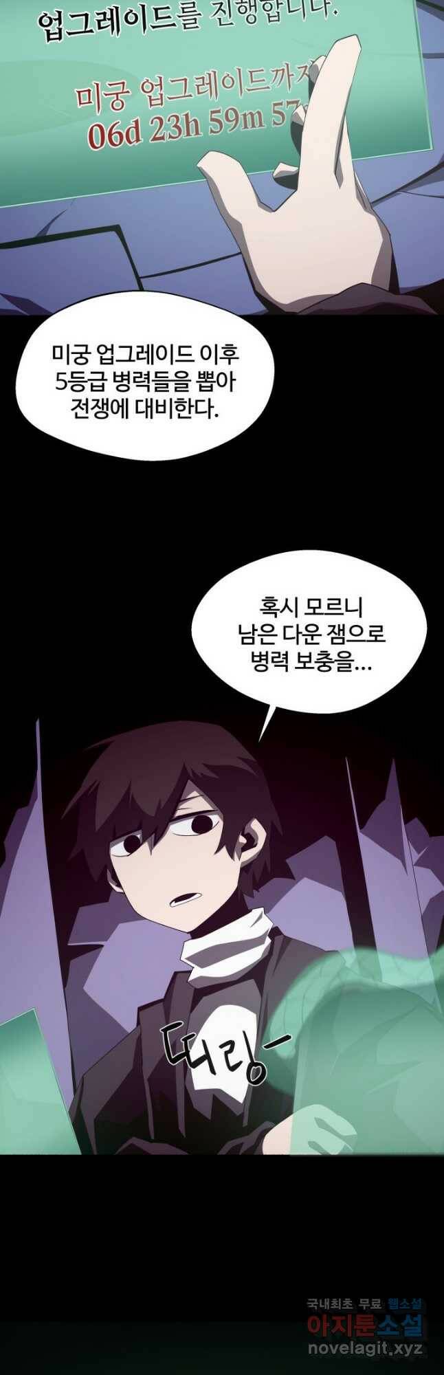 던전 견문록 24화 6