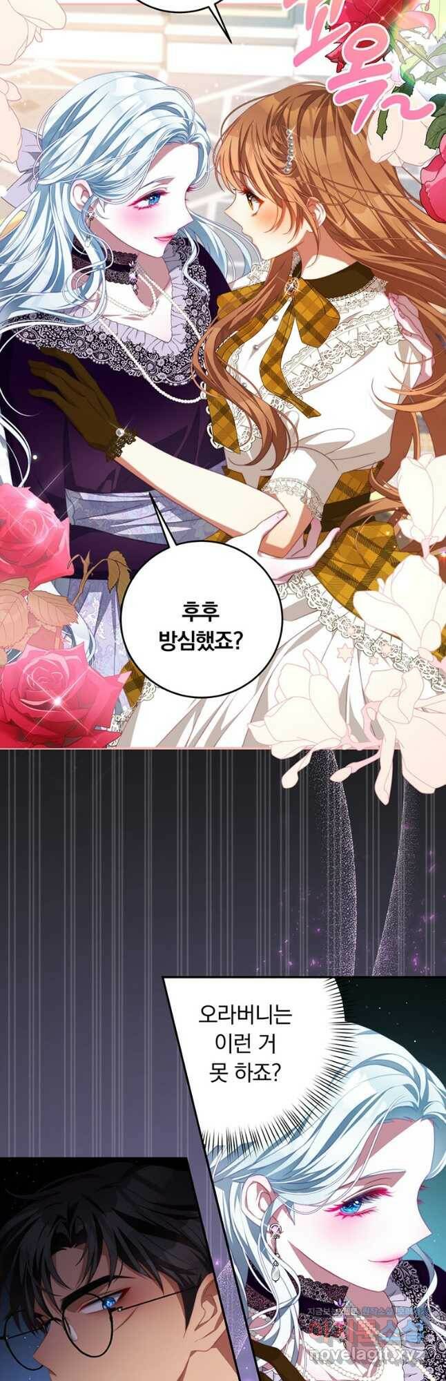 남주의 연적이 되어 버렸다 64화 7